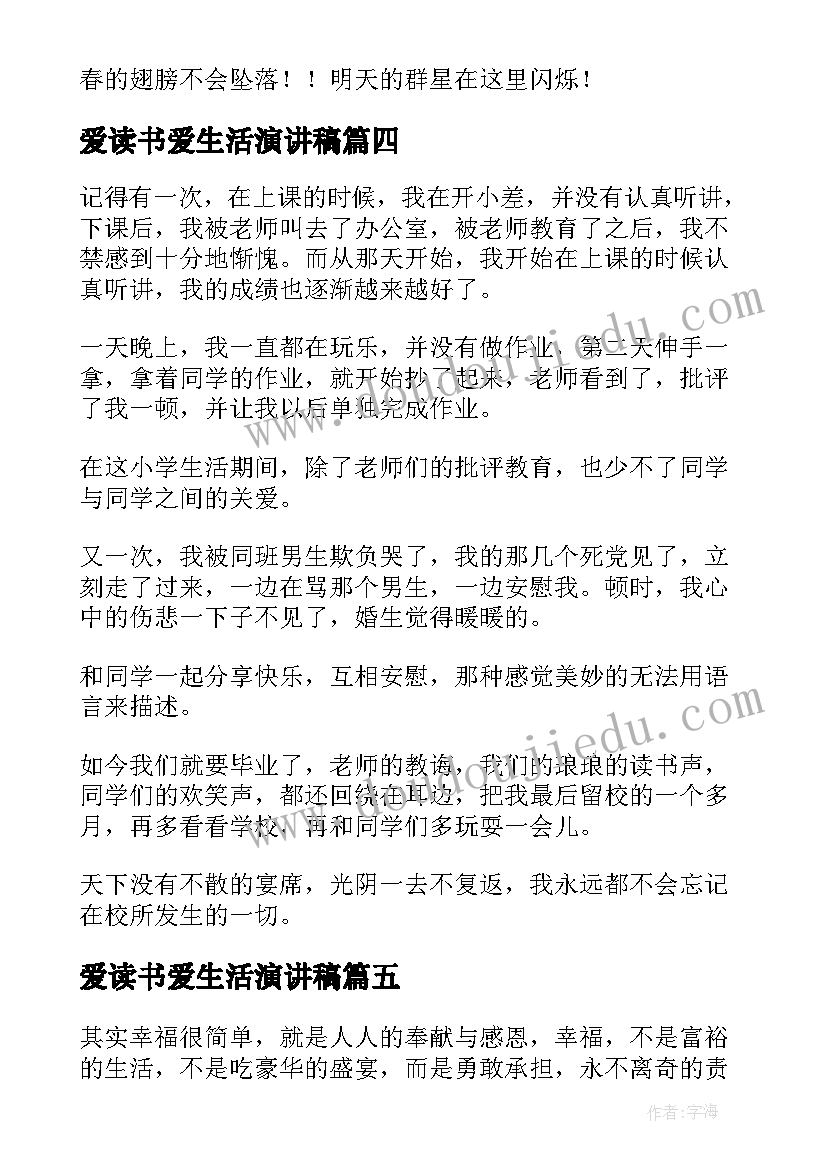 2023年四上四则混合运算教学反思(模板5篇)