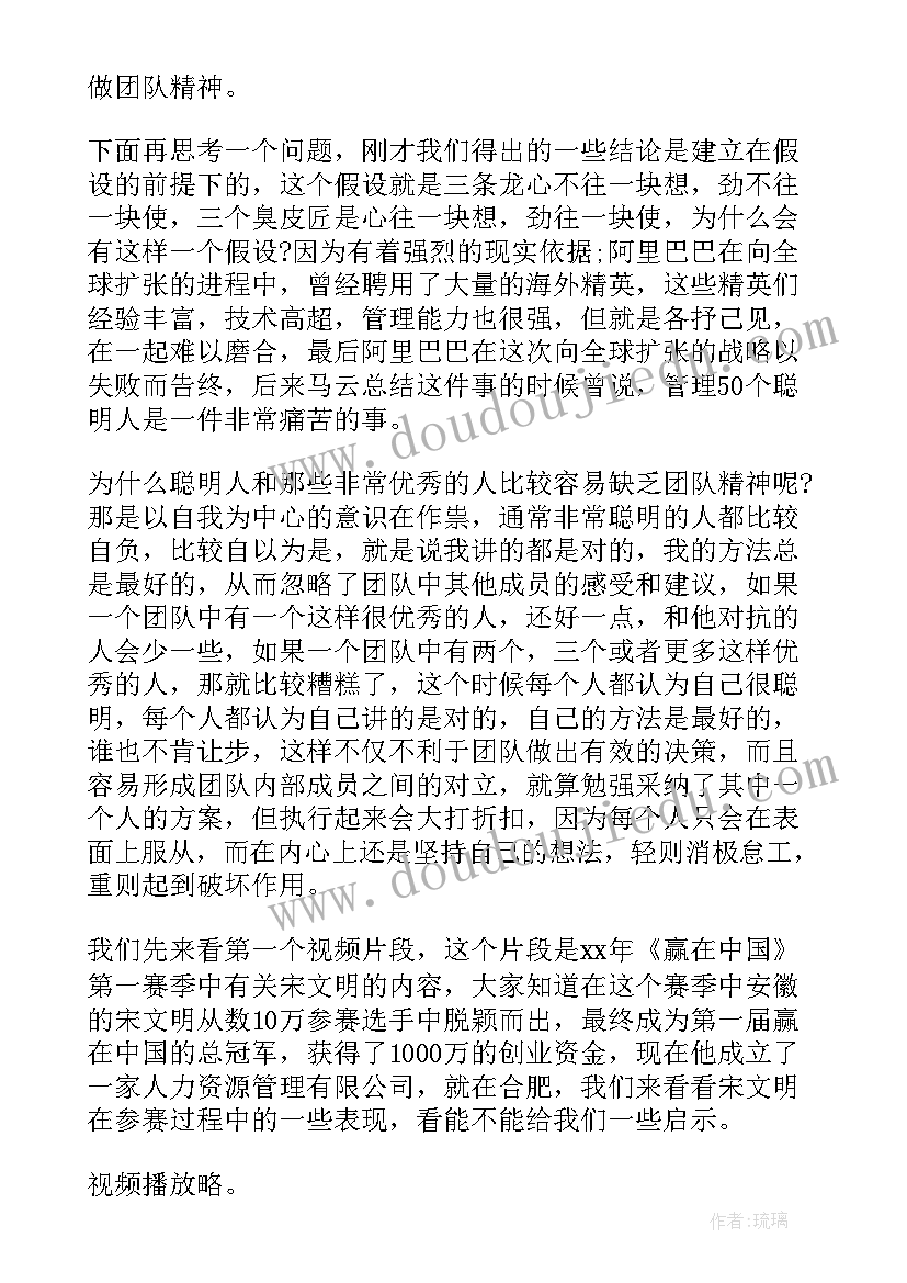 2023年地铁培训演讲稿(优质7篇)