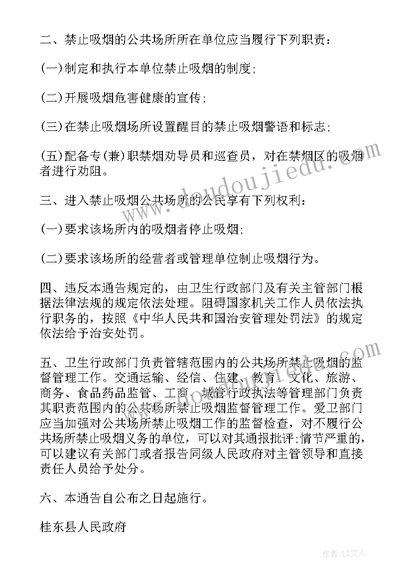 严禁手机进校园演讲稿(优质7篇)