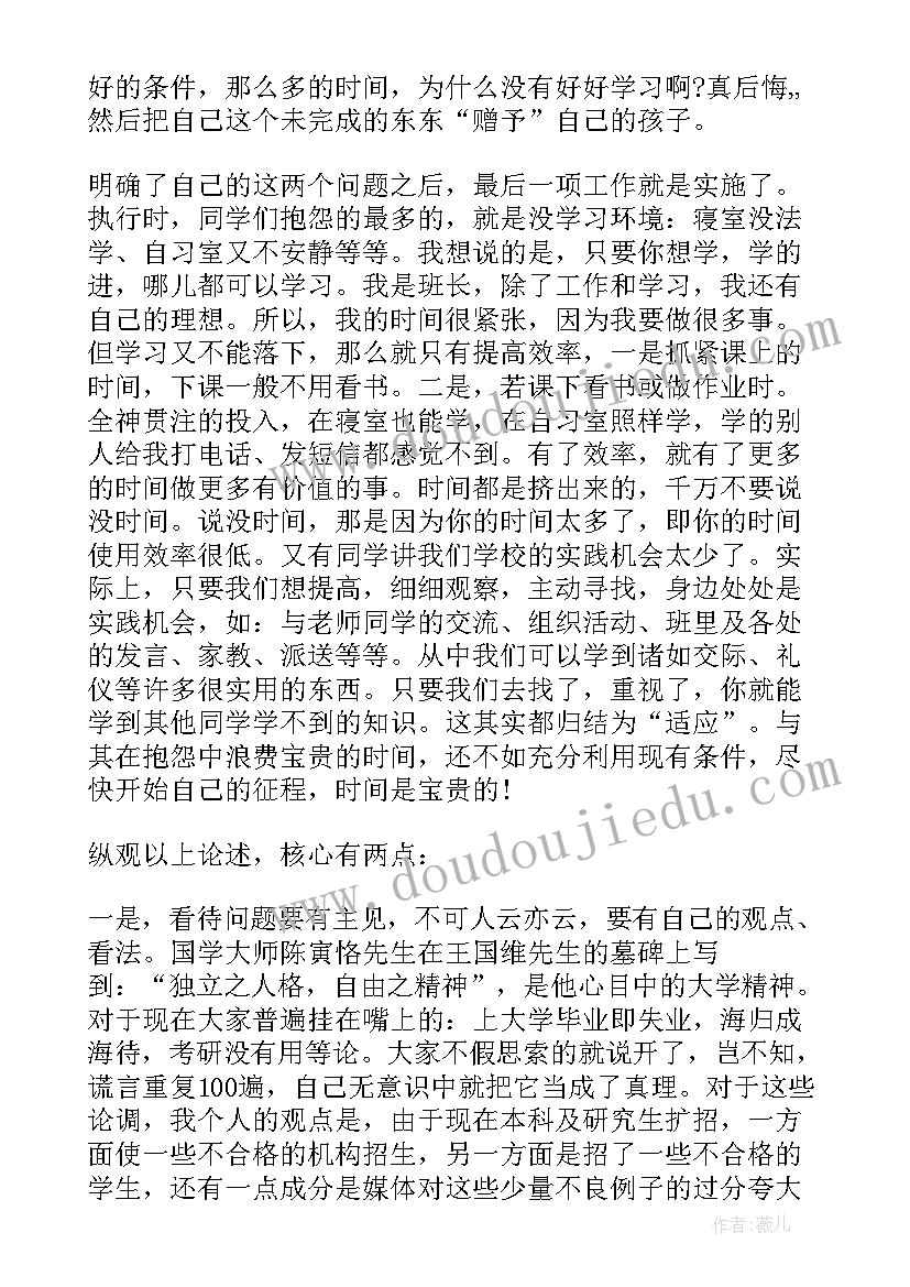 招生演讲词(优秀10篇)