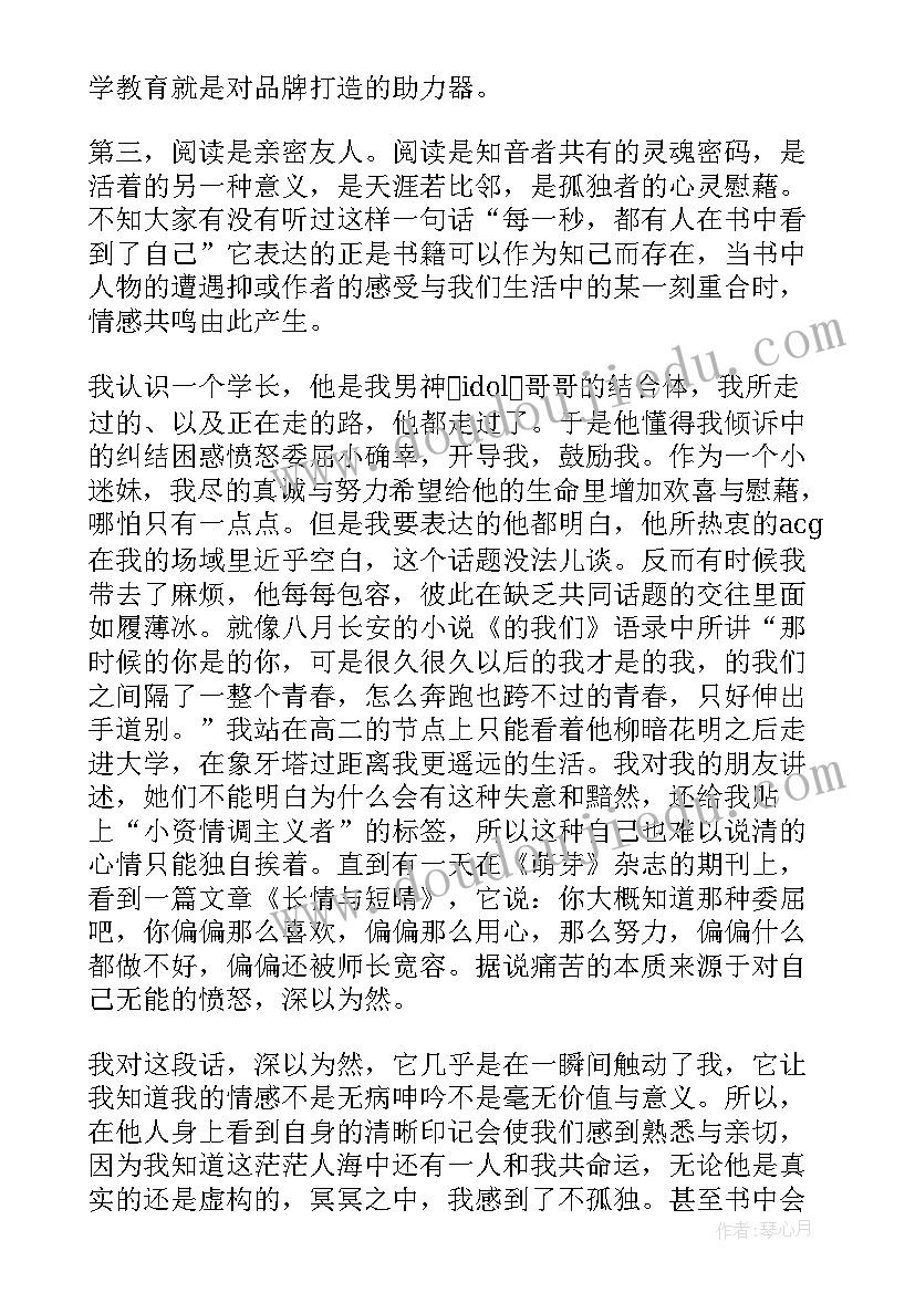 阅读教学演讲(精选8篇)