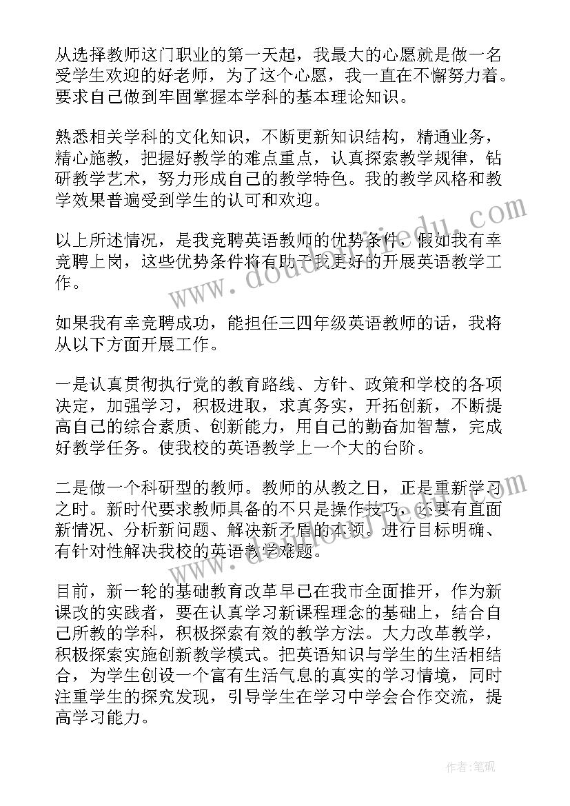 最新演讲稿英文万能(优质8篇)