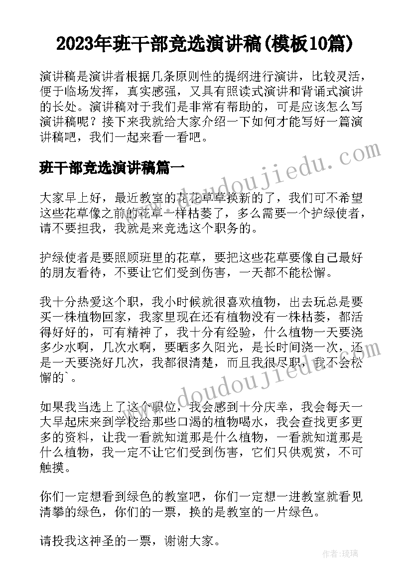 运动会广播稿致广播员 运动会广播稿(精选10篇)