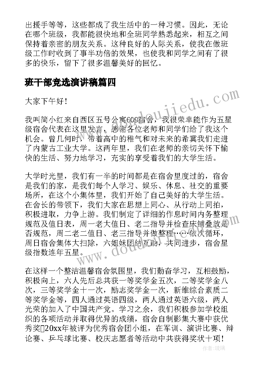 运动会广播稿致广播员 运动会广播稿(精选10篇)