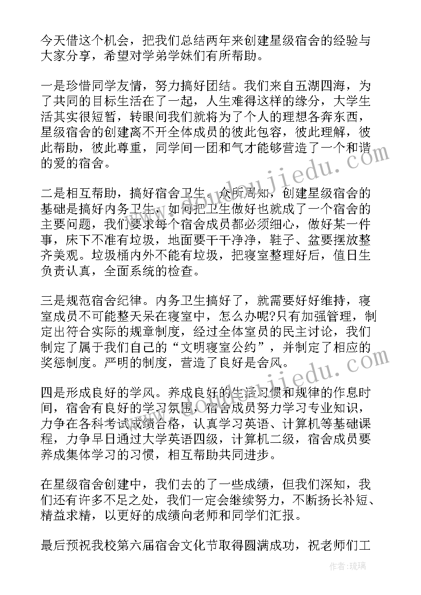 运动会广播稿致广播员 运动会广播稿(精选10篇)