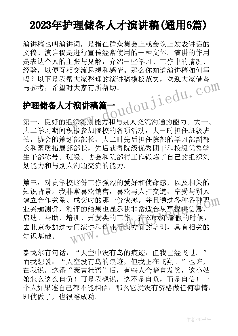 2023年法纪教育大会心得体会(优质5篇)