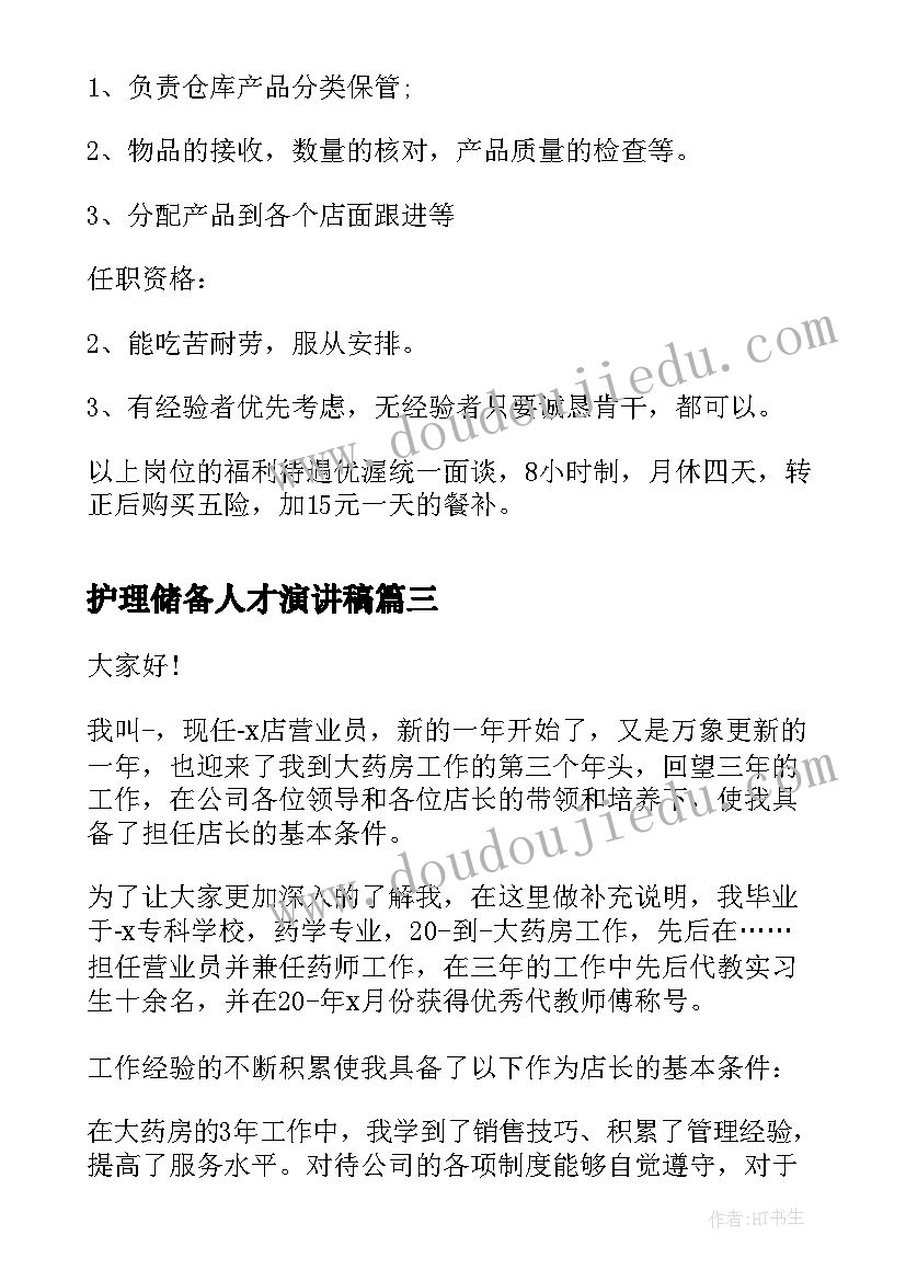 2023年法纪教育大会心得体会(优质5篇)