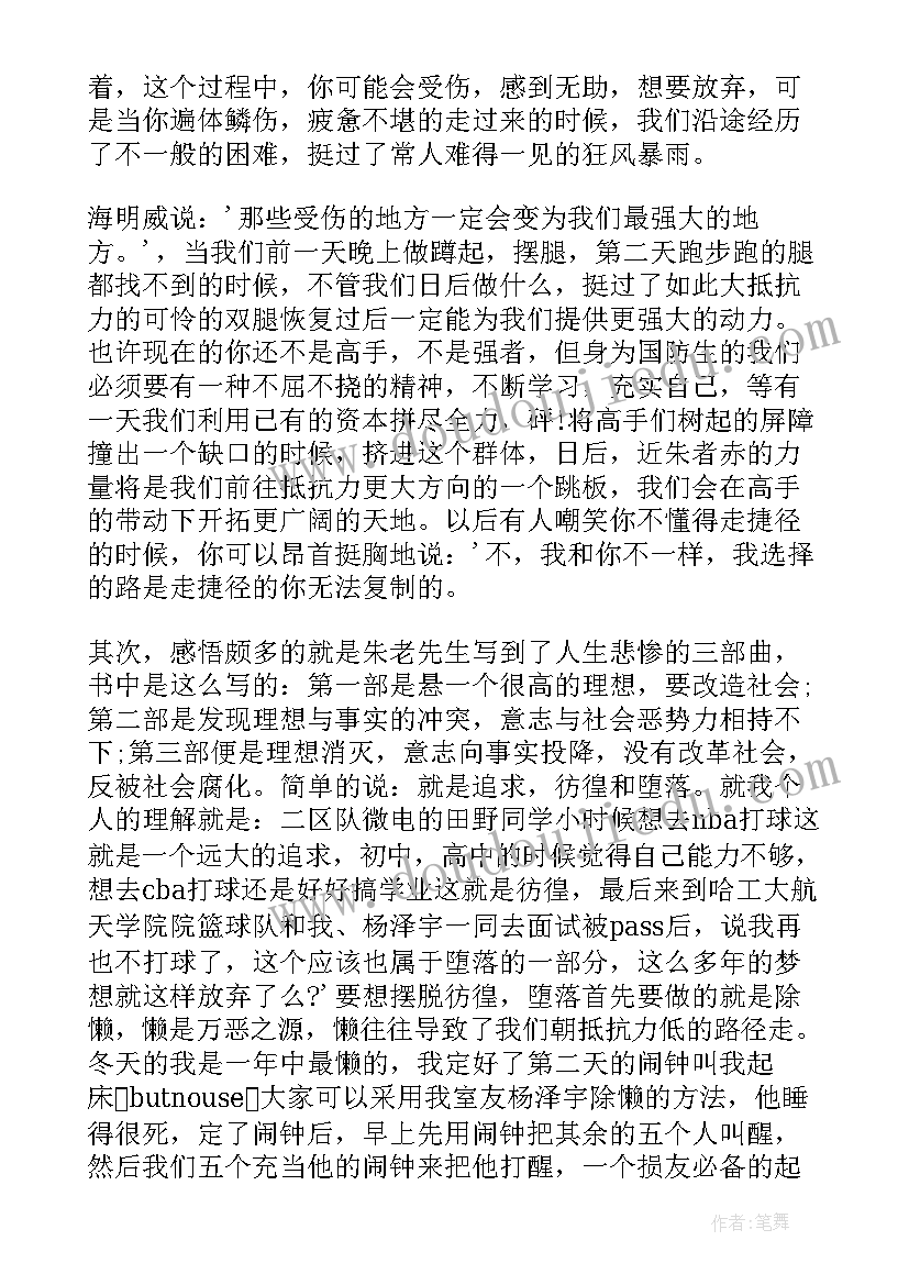 2023年迷茫的青春的励志演讲 谁的青春不迷茫的演讲稿(优秀9篇)