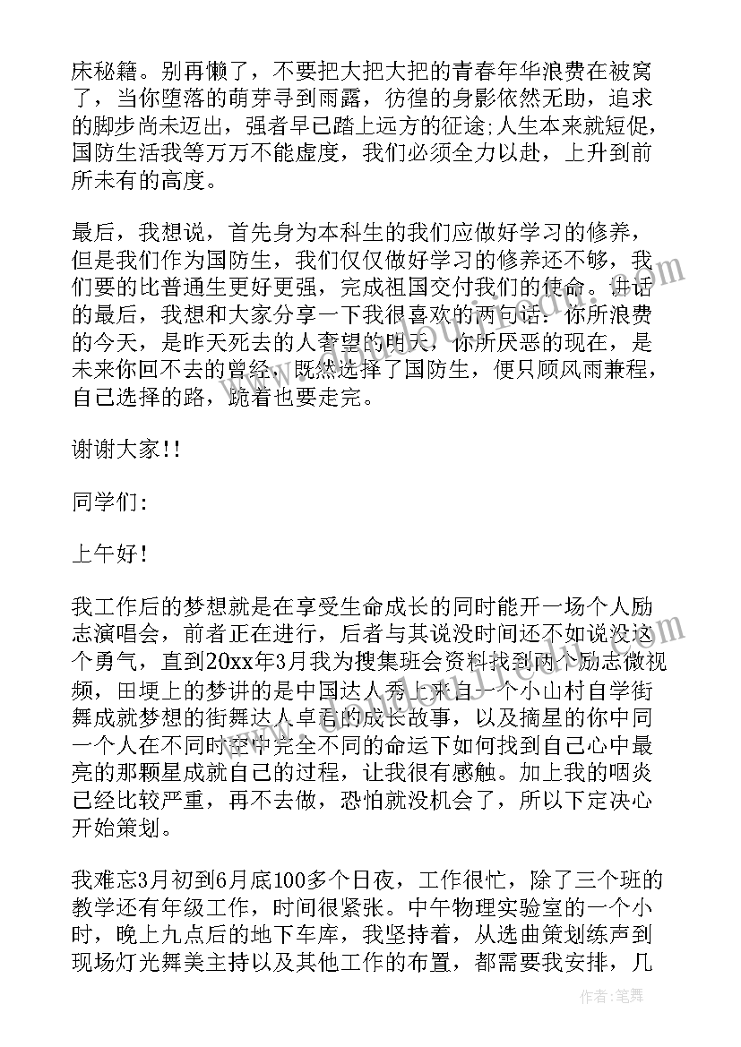 2023年迷茫的青春的励志演讲 谁的青春不迷茫的演讲稿(优秀9篇)