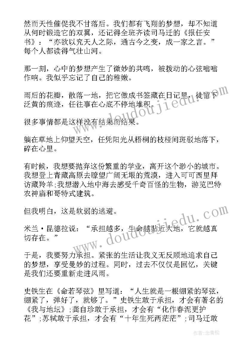 2023年做评价的心得体会(优秀8篇)