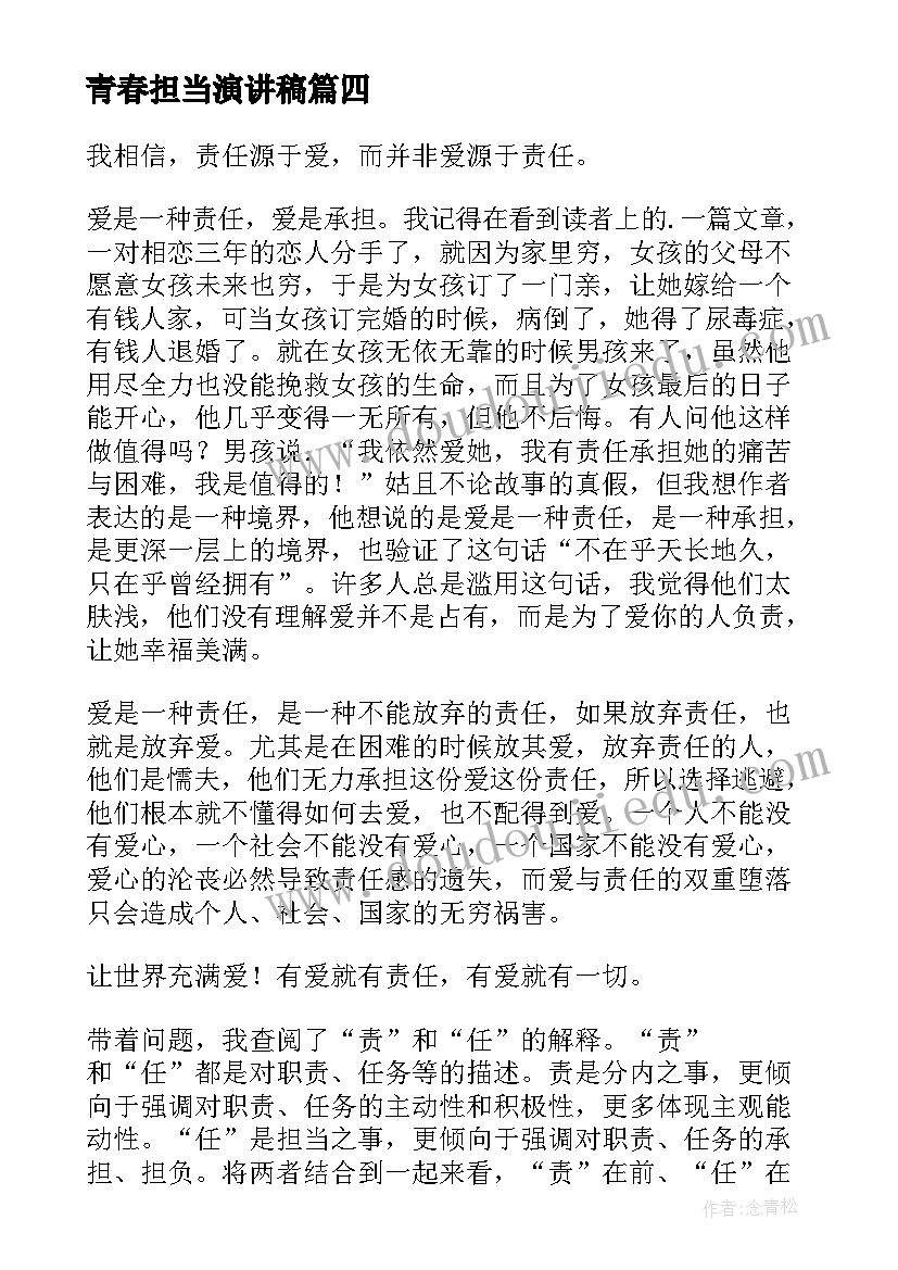 2023年做评价的心得体会(优秀8篇)