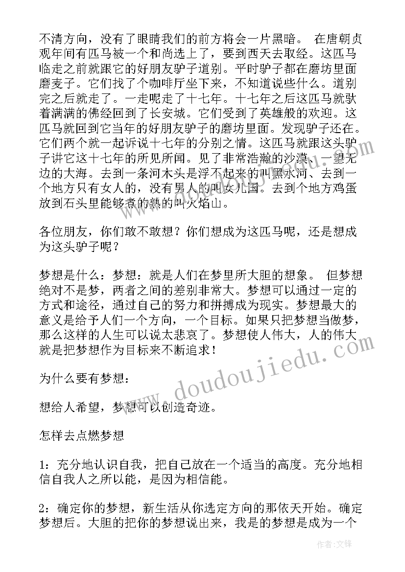 机车的演讲稿(汇总10篇)