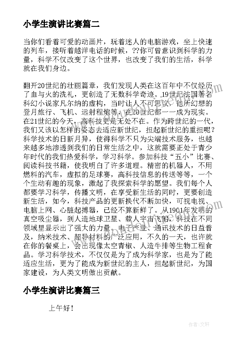 最新教学观摩活动报道 小学低年级语文教学观摩活动总结发言稿(汇总5篇)