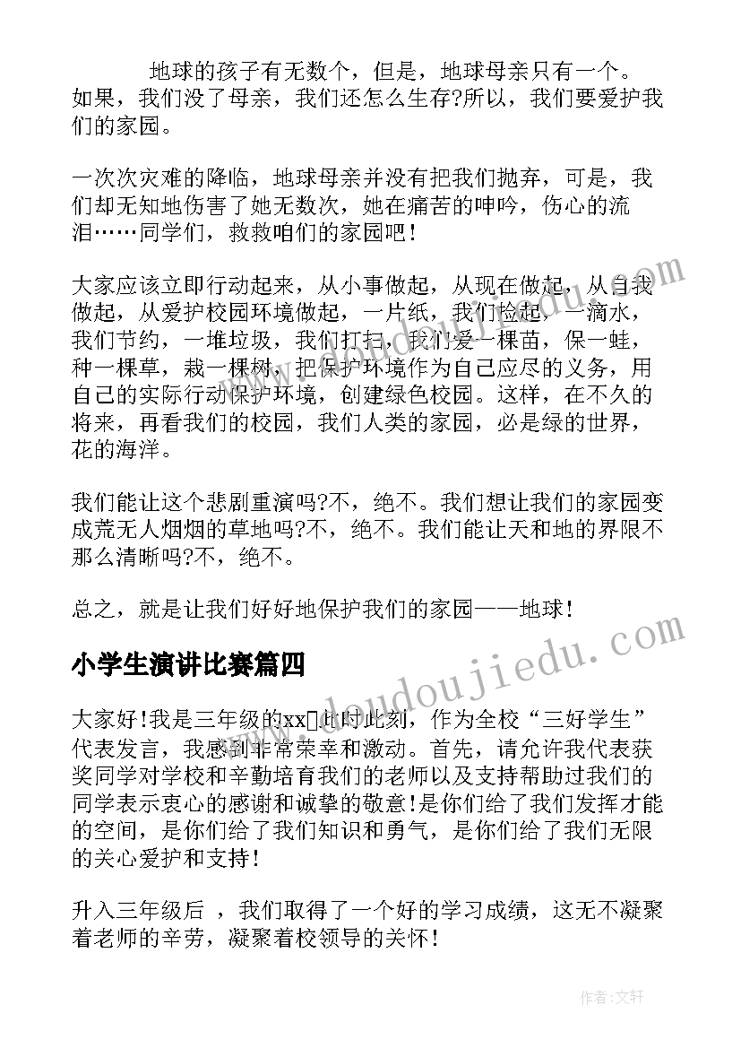 最新教学观摩活动报道 小学低年级语文教学观摩活动总结发言稿(汇总5篇)