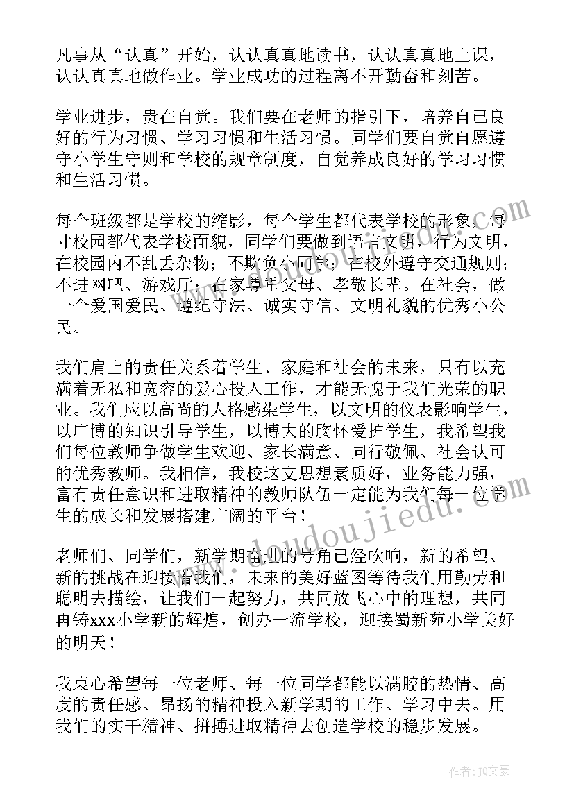 2023年新春演讲比赛的演讲稿(优秀8篇)