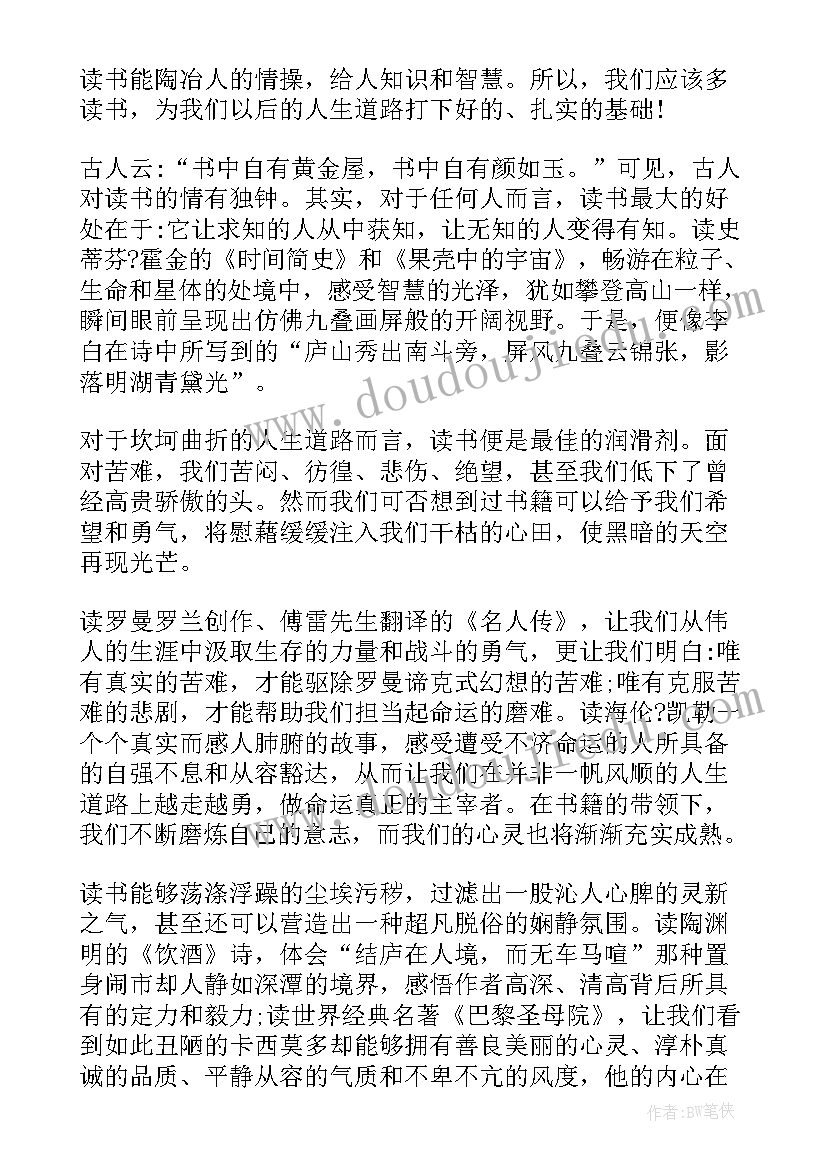 最新淘宝的演讲 运动的好处演讲稿(优质6篇)