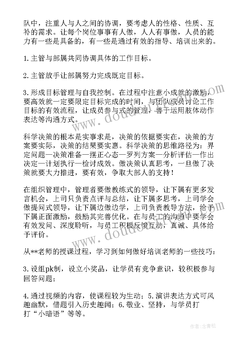 最新团队建设第一天心得体会(汇总10篇)