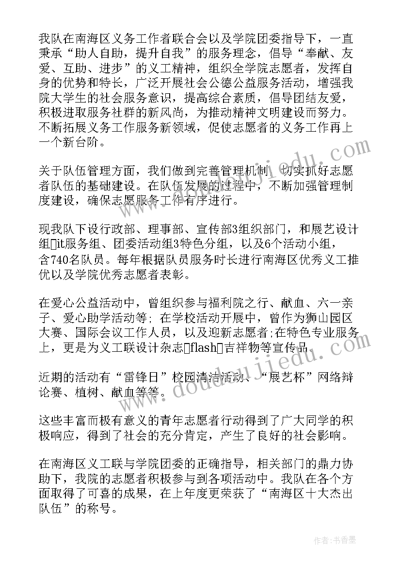 公益入职演讲稿(通用10篇)