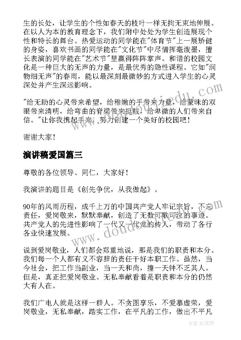 八年级语文第三单元教学反思 初三语文单元教学反思(精选7篇)