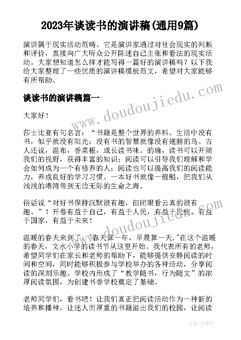 2023年新人教版小学数学三年级教学反思 三年级上数学教学反思(通用9篇)