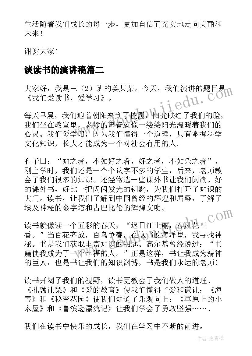 2023年新人教版小学数学三年级教学反思 三年级上数学教学反思(通用9篇)