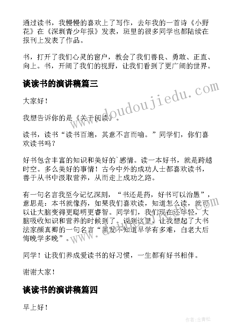 2023年新人教版小学数学三年级教学反思 三年级上数学教学反思(通用9篇)