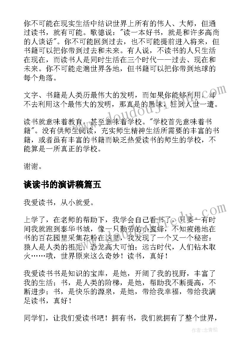 2023年新人教版小学数学三年级教学反思 三年级上数学教学反思(通用9篇)