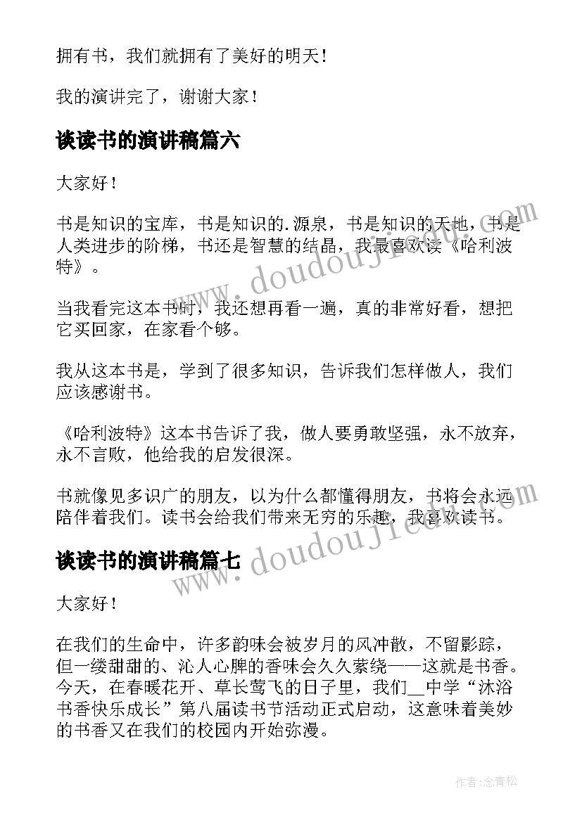 2023年新人教版小学数学三年级教学反思 三年级上数学教学反思(通用9篇)