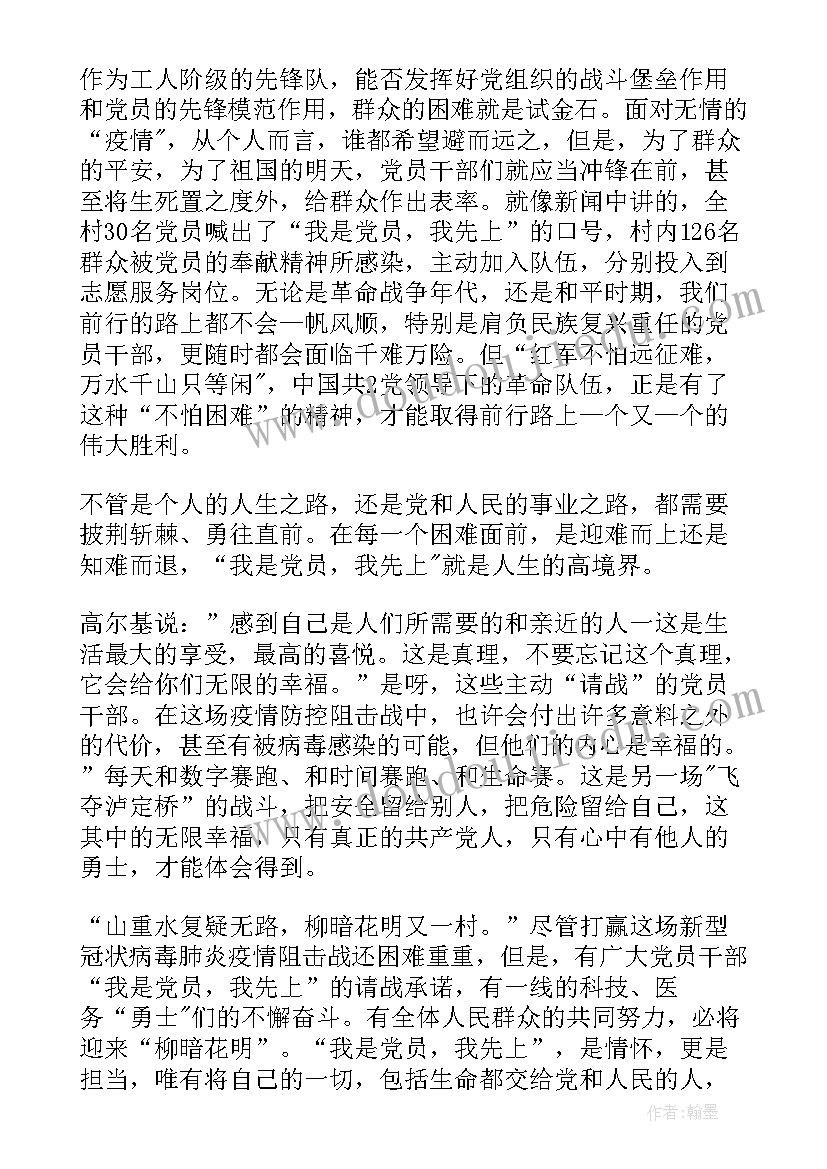 音乐读书心得 音乐教育读书心得体会(汇总5篇)