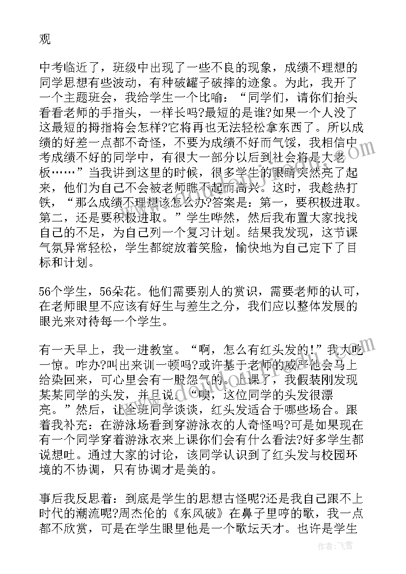 患者满意度调查 做人民满意的教师演讲稿(大全6篇)