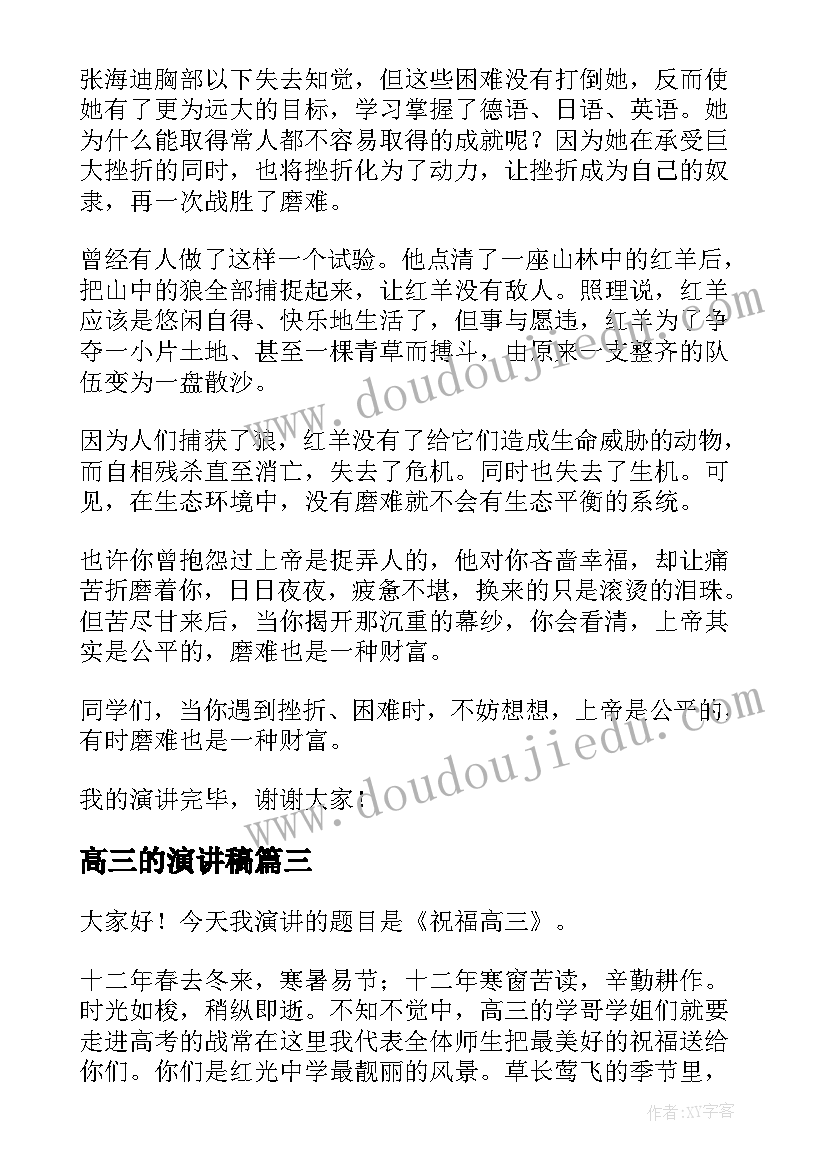 2023年电梯工作计划的通知(优质9篇)