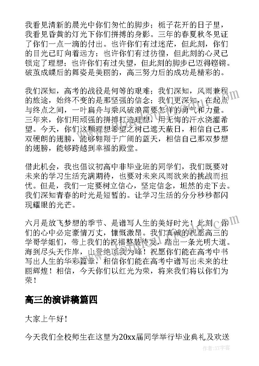 2023年电梯工作计划的通知(优质9篇)