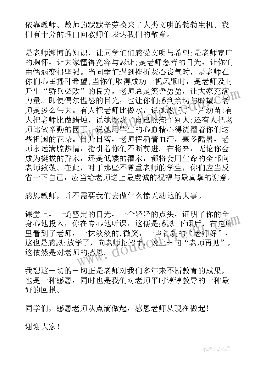 最新感恩母亲演讲稿煽情(大全6篇)