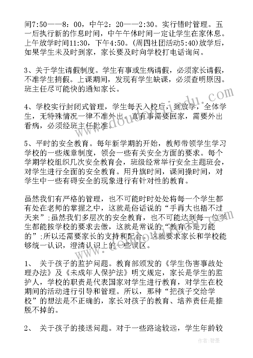 最新安全演讲稿比赛一等奖(汇总6篇)