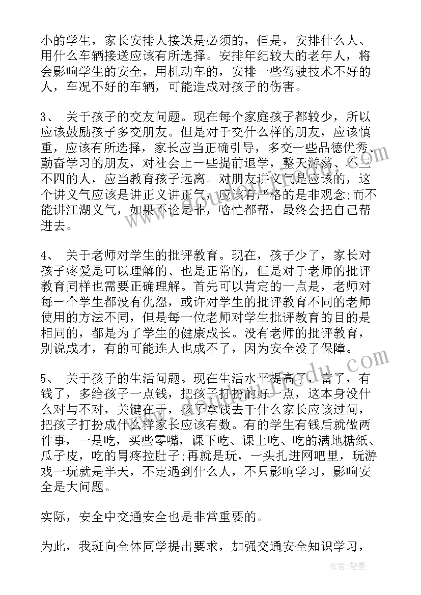 最新安全演讲稿比赛一等奖(汇总6篇)