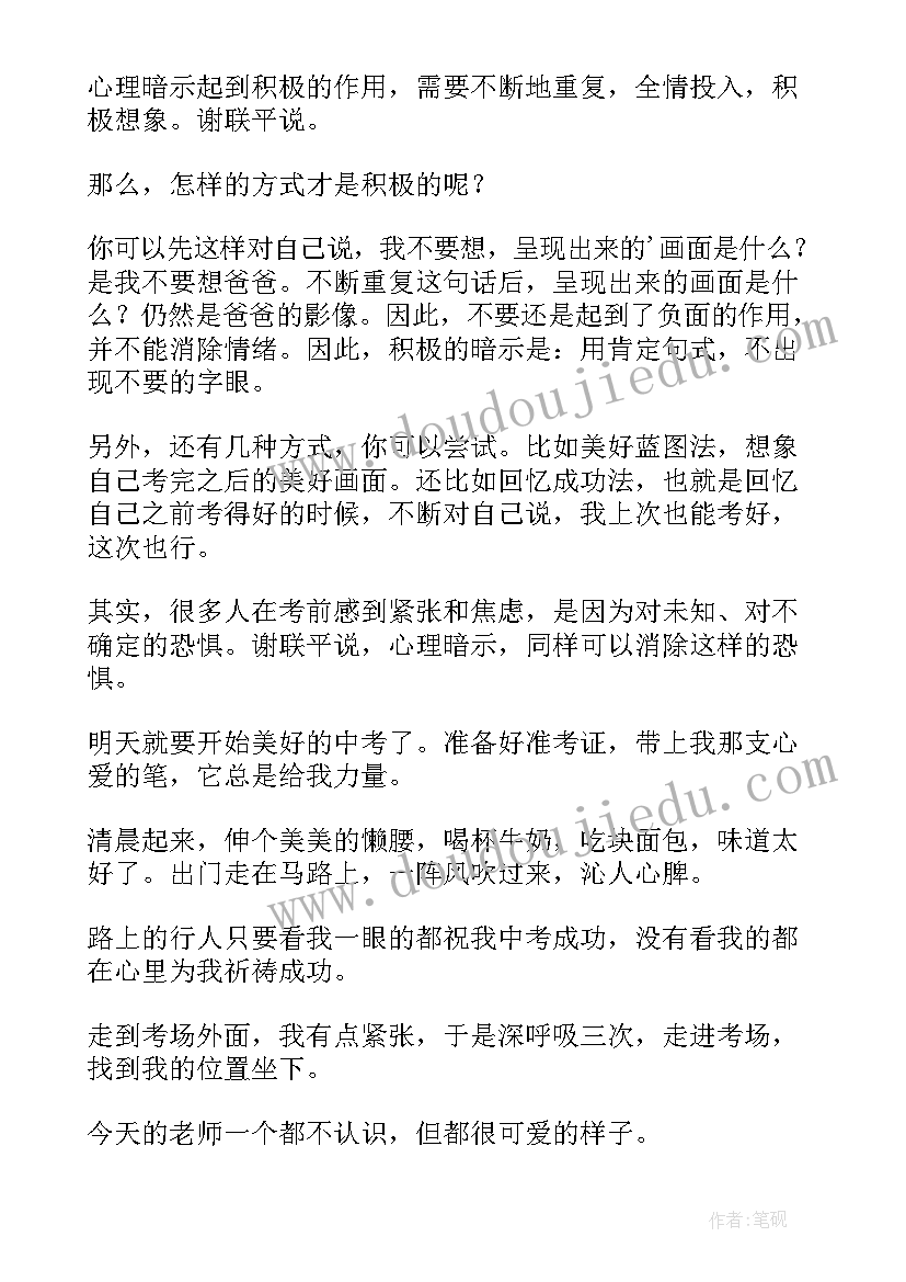 2023年抑郁症演讲稿五分钟(大全10篇)