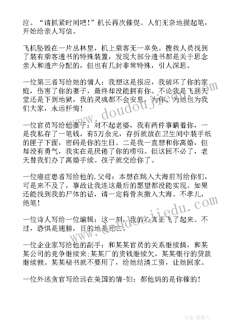 2023年演讲幽默故事 幽默大学演讲稿(汇总8篇)