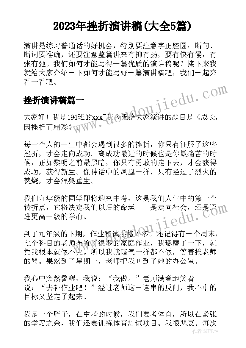 最新乡村工作计划书(优秀5篇)