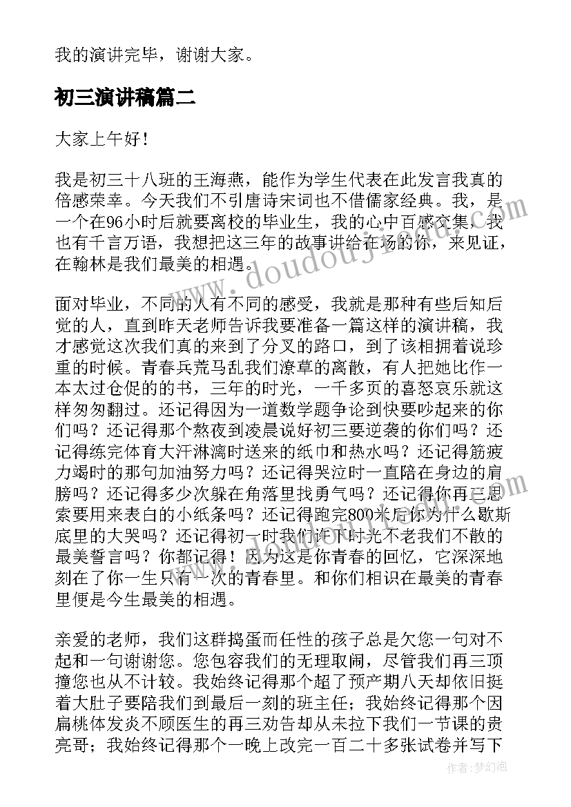 少先队辅导员培训标语(实用8篇)