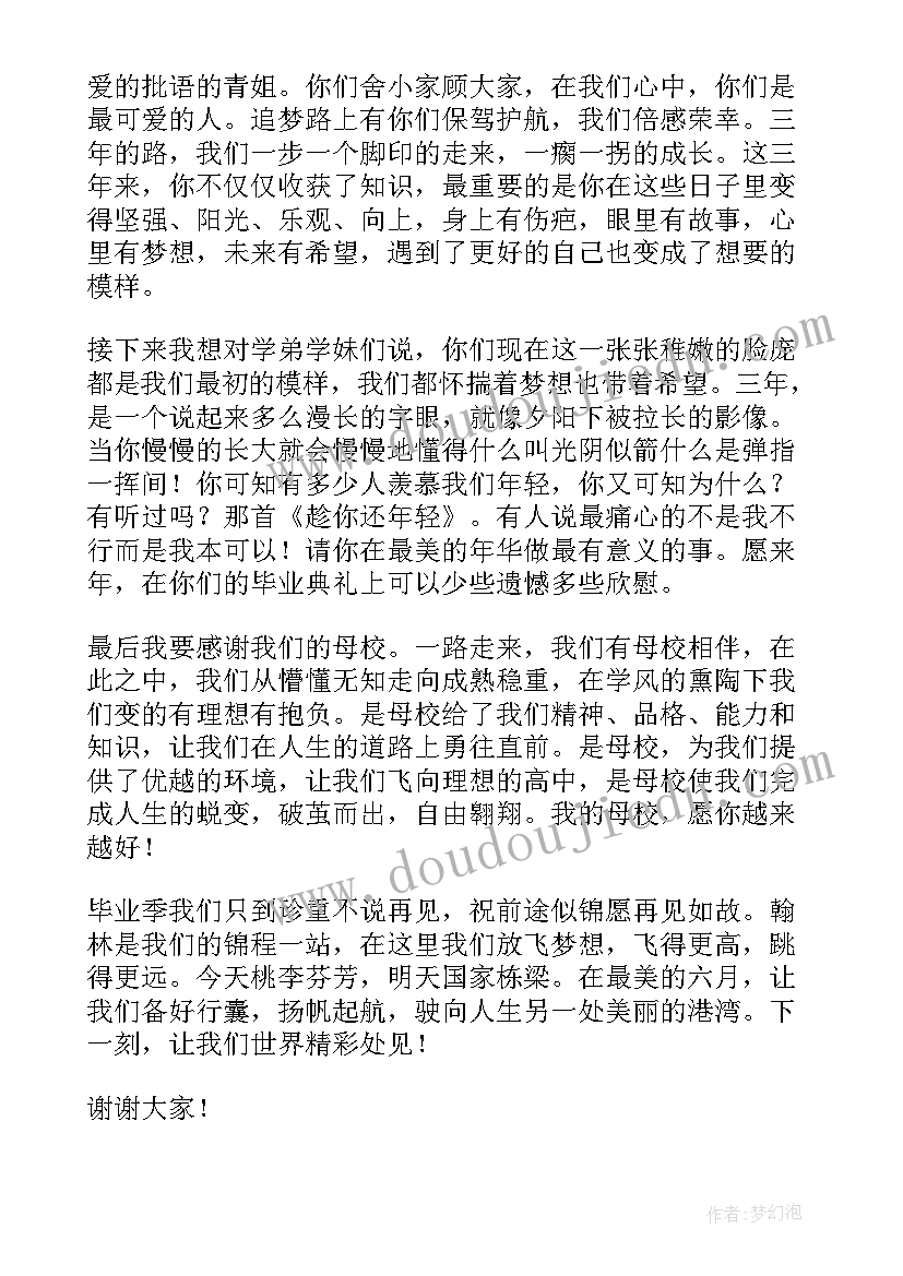 少先队辅导员培训标语(实用8篇)