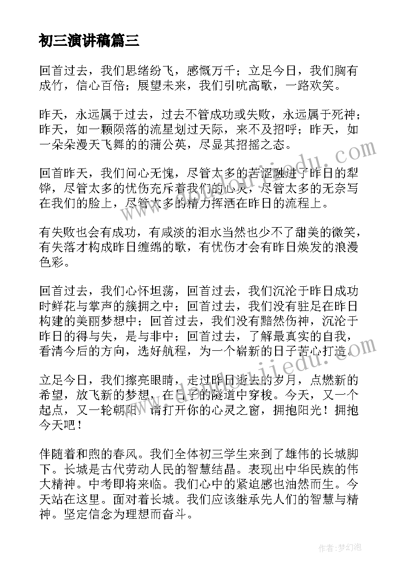 少先队辅导员培训标语(实用8篇)