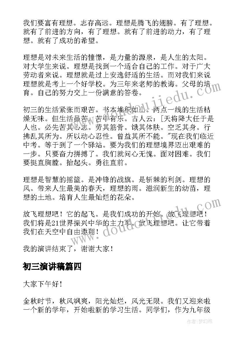 少先队辅导员培训标语(实用8篇)