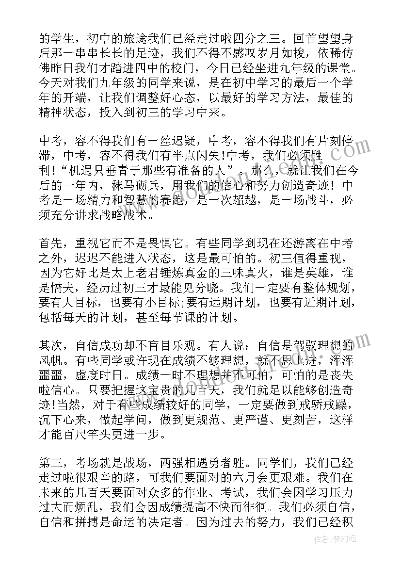 少先队辅导员培训标语(实用8篇)