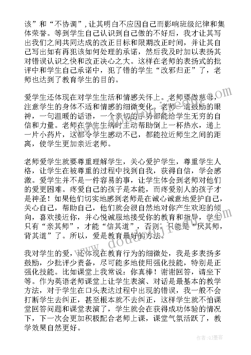 最新教育类演讲稿(模板7篇)