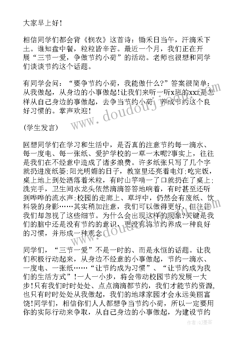 最新教育类演讲稿(模板7篇)