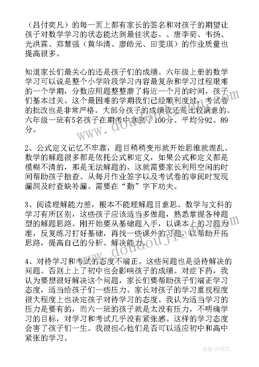 2023年舞蹈演讲稿家长评语(优质7篇)