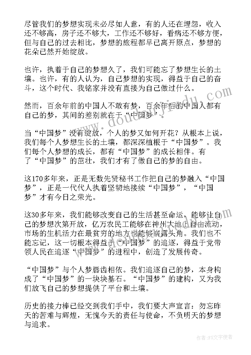 2023年拥抱自己的演讲稿(精选6篇)