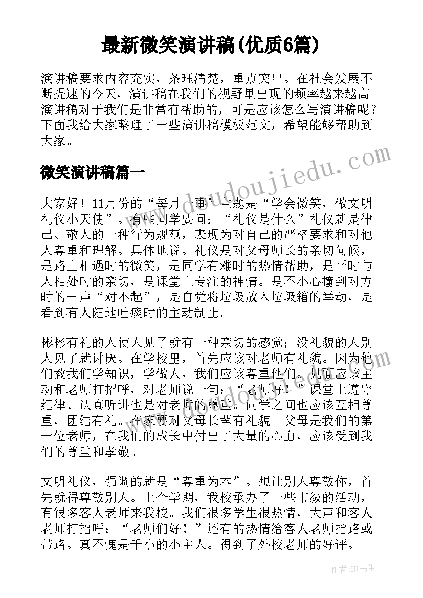 幼儿园大班语言活动心得感悟(精选10篇)