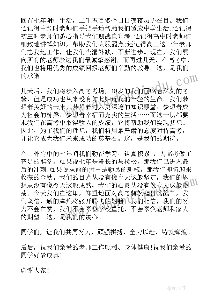 和为贵演讲稿(优秀6篇)