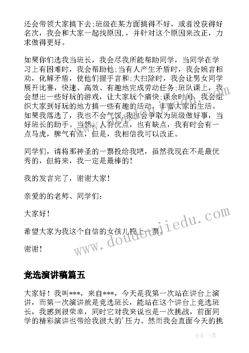 最新四铁四心心得体会(实用10篇)